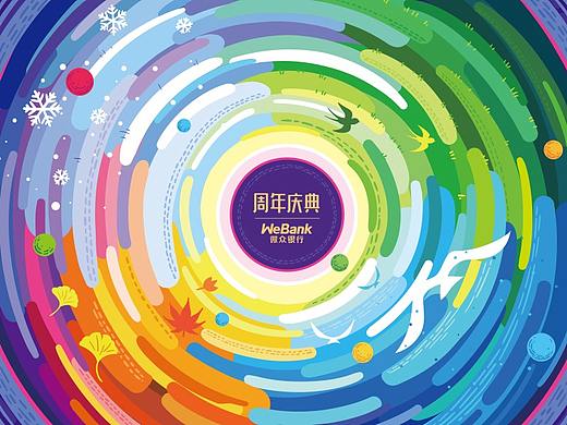 WeBank四季共声年会KV