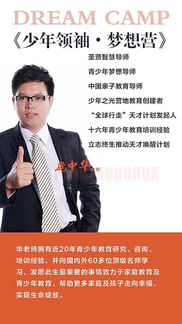 梦想营