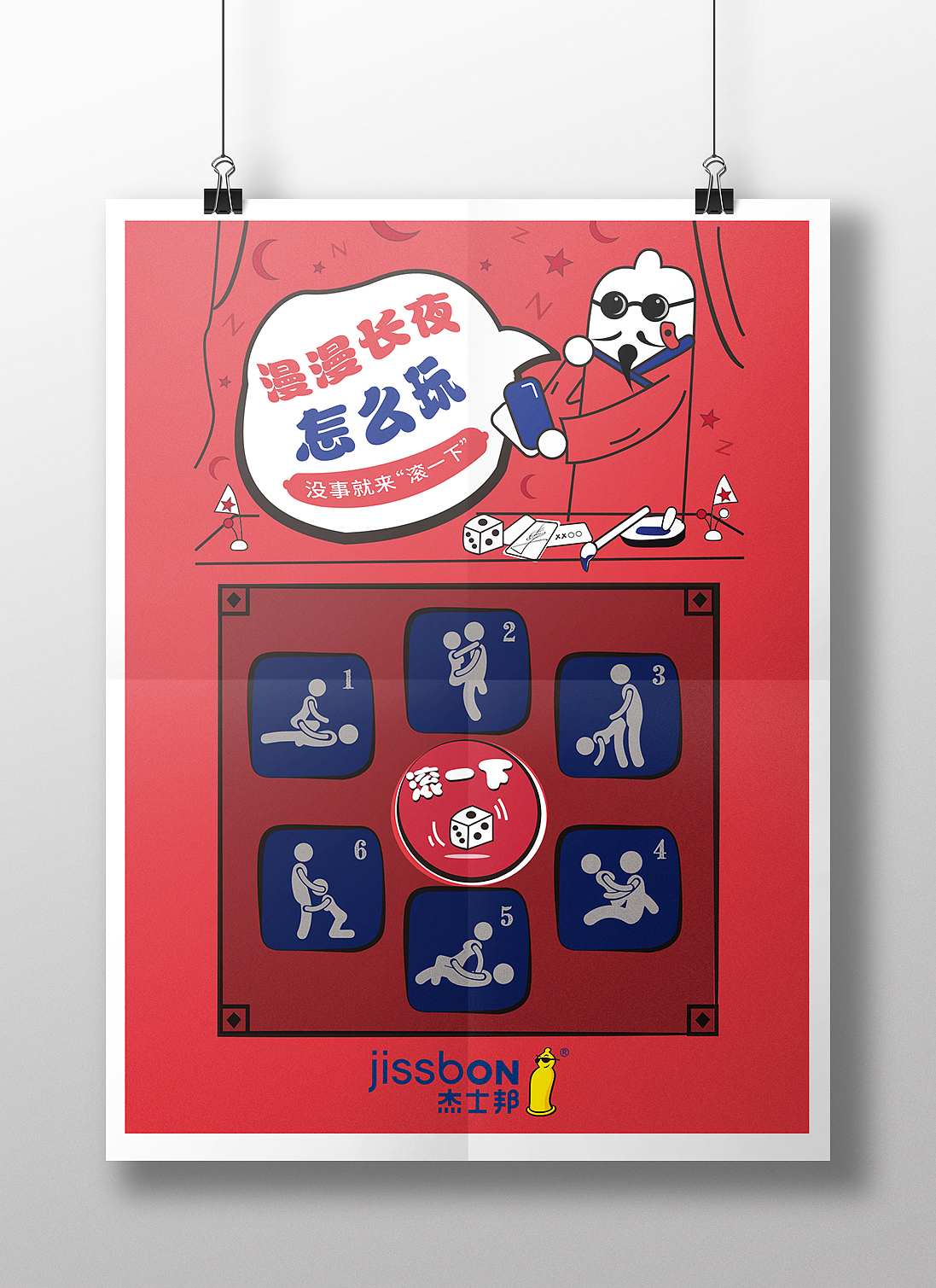 涂鸦主题 污~~污~~漫漫长夜。