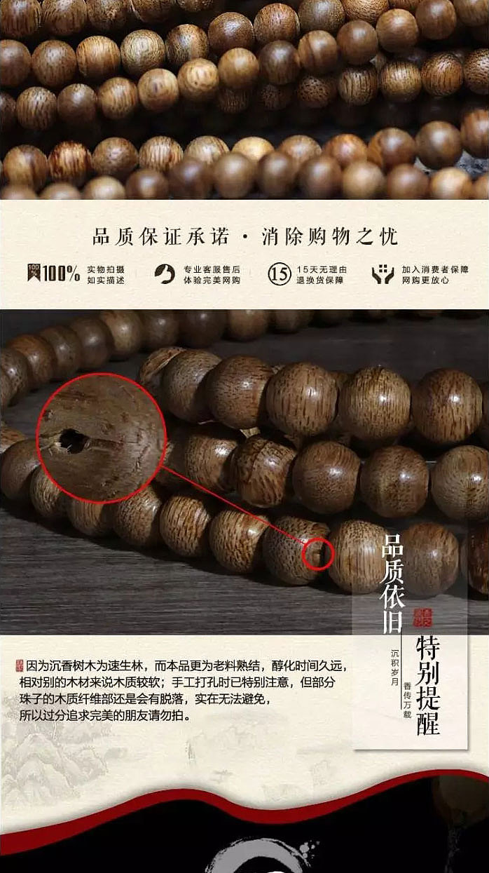 沉香念珠详情（图ZNzU1MTk2NTY=） - 电商 - 站酷设计师奈何重名太多原创素材 - 站酷ZCOOL