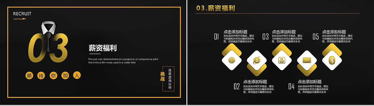 高端商务黑色大气公司介绍企业招聘PPT模板（图ZMTMyODI0ODA4） - PPT/Keynote - 站酷设计师办公资源网原创素材 - 站酷ZCOOL