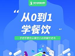 长图文活动页合集