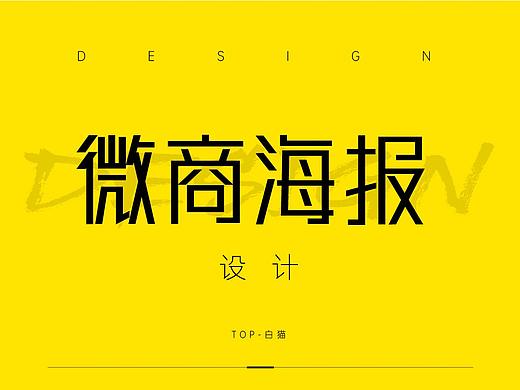微商海报