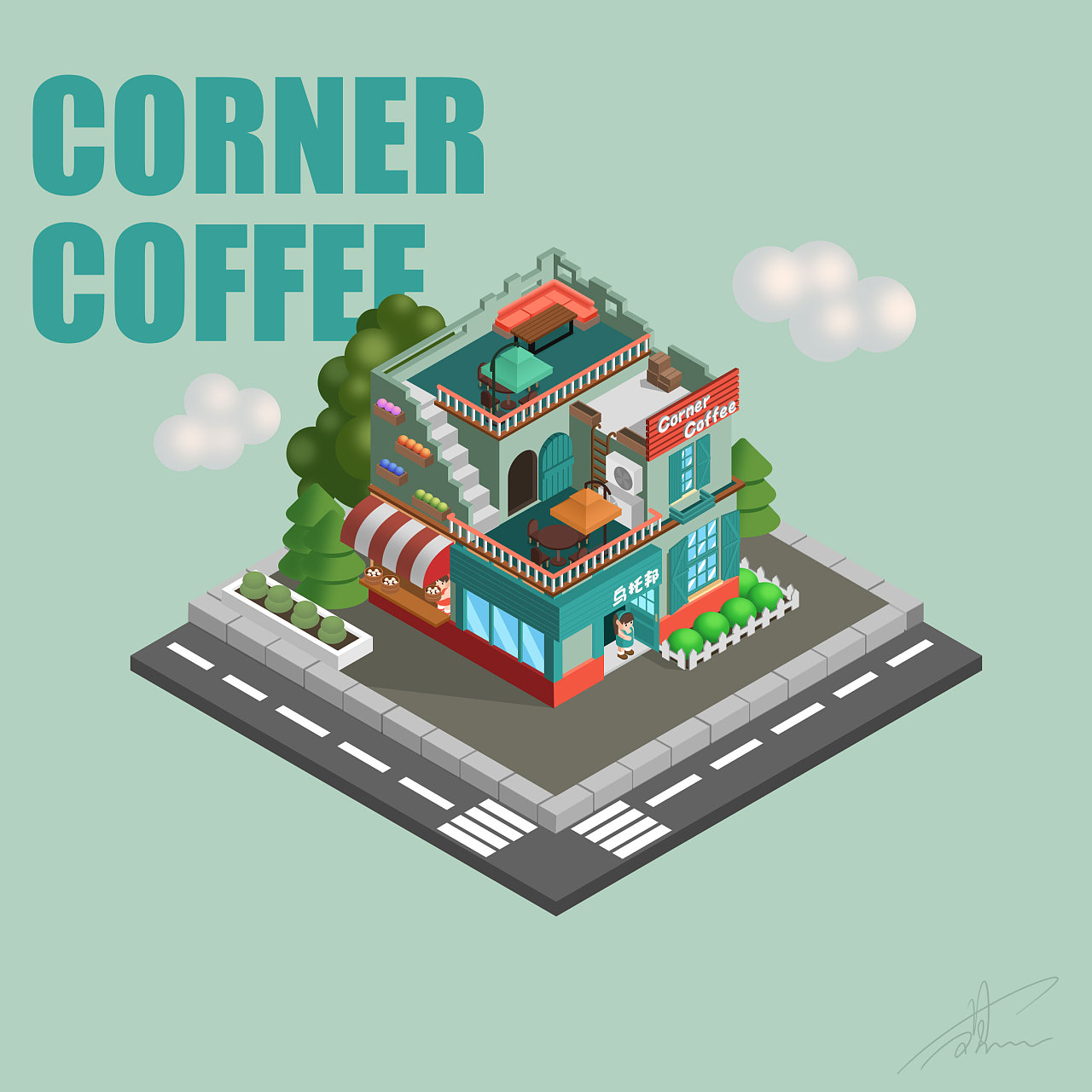 5d小场景-咖啡店|插画|艺术插画|winnie琪 - 原创作品 - 站酷 (zcool)