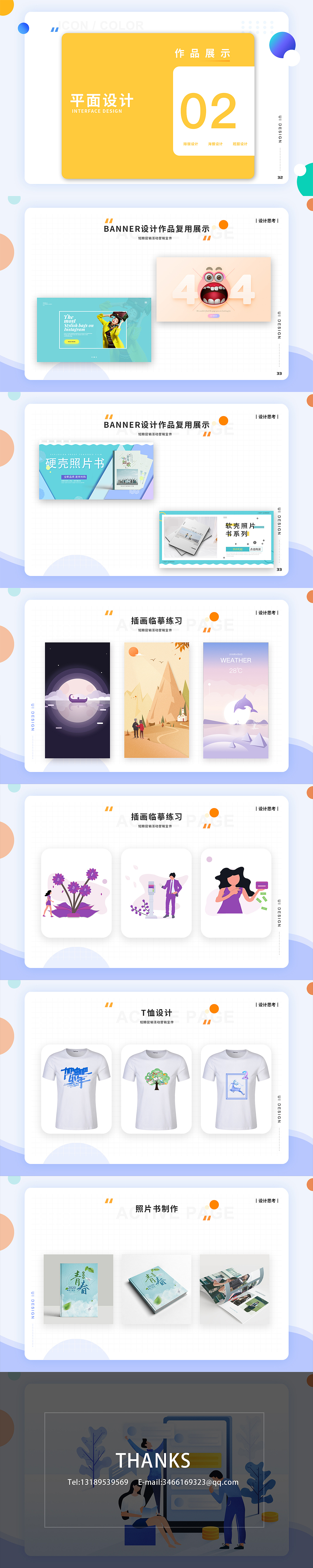 作品集（图ZMjM4OTMzOTQ4） - APP界面 - 站酷设计师旧人不覆:o3原创素材 - 站酷ZCOOL