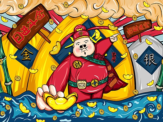 国潮喜滋滋胖财神原创插画