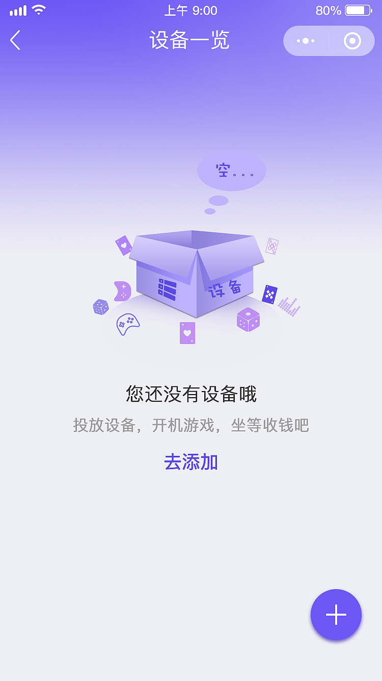 娱乐机后台（图ZMjQ5Mzc1Nzc2） - APP界面 - 站酷设计师MMwujiaoqiao原创素材 - 站酷ZCOOL