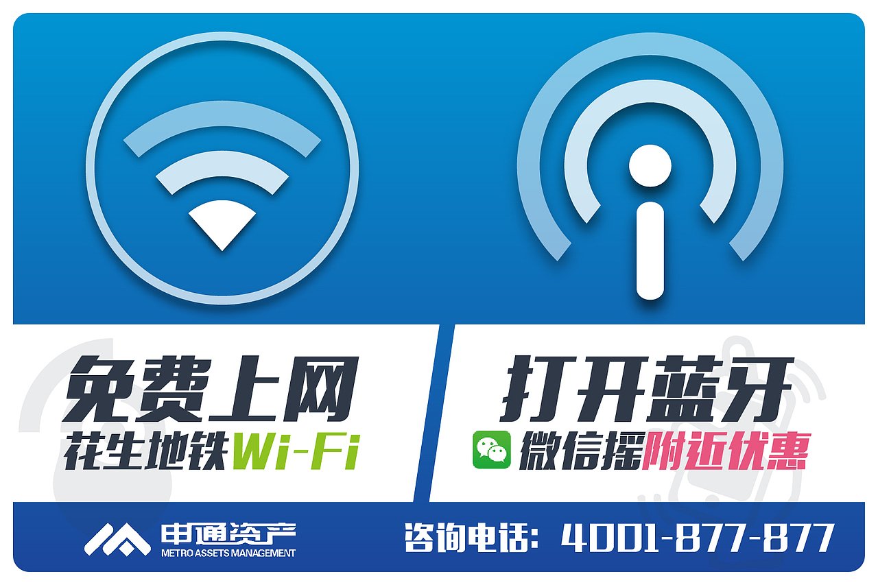 貼紙設計 - wifi標識（圖ZMzI5Njg5NjQ=） - 宣傳物料 - 站酷設計師那副眼鏡原創(chuàng)素材 - 站酷ZCOOL