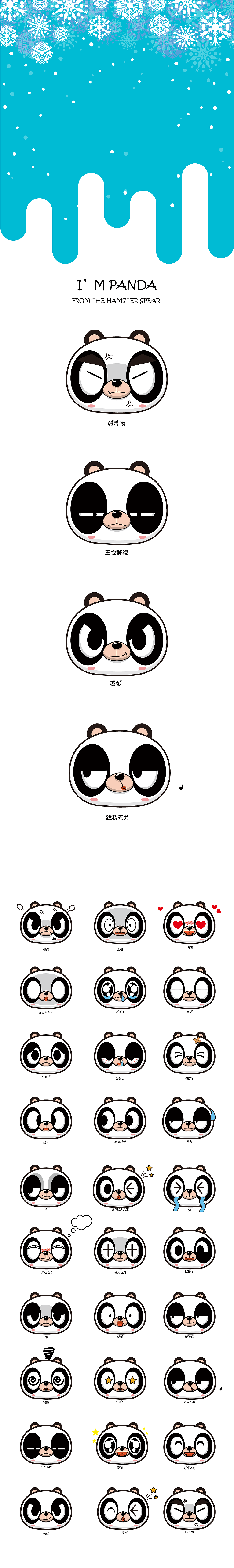 熊猫（图ZNjkzMzIxODg=） - 艺术插画 - 站酷设计师狂暴菠萝原创素材 - 站酷ZCOOL