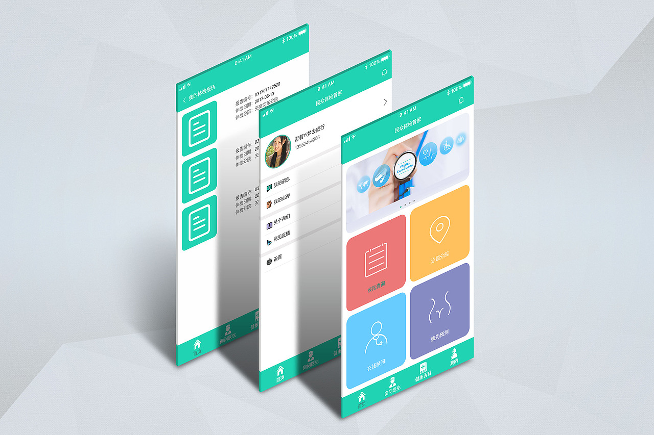 體檢（圖ZMTg4OTMyMjA4） - APP界面 - 站酷設(shè)計(jì)師Z02793836原創(chuàng)素材 - 站酷ZCOOL