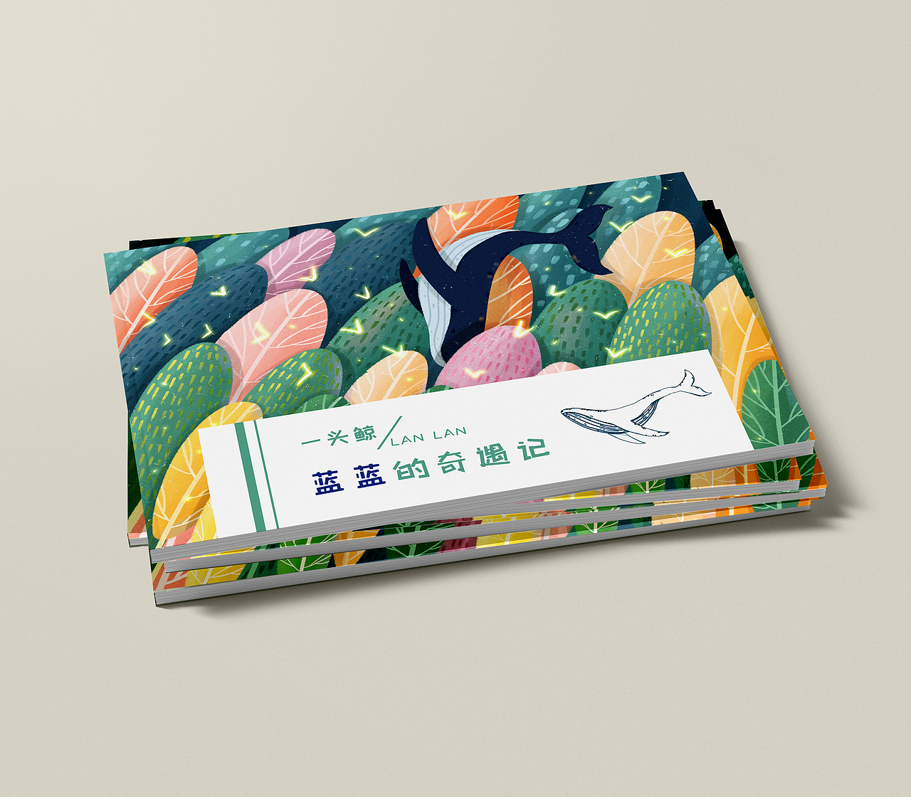 一头鲸-蓝蓝的奇遇记 全集（图ZMjUyNzc2ODQw） - 儿童插画 - 站酷设计师董搞搞原创素材 - 站酷ZCOOL