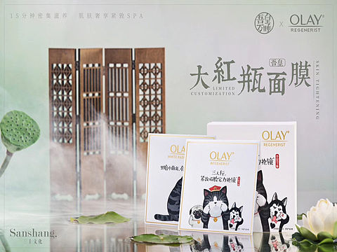 玉兰油 面膜创意拍摄