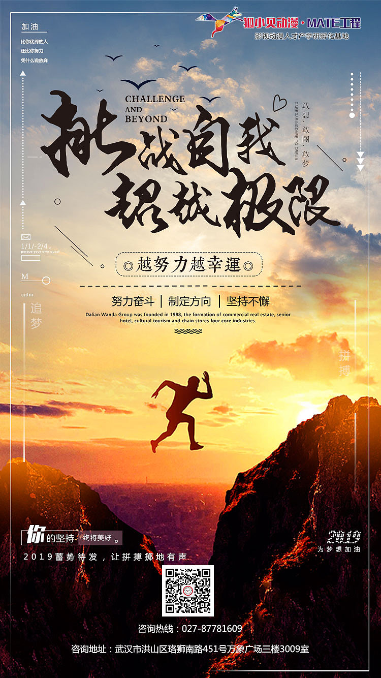 狐小贝动漫mate工程超越自己