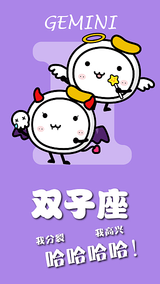 12星座壁纸-小慕
