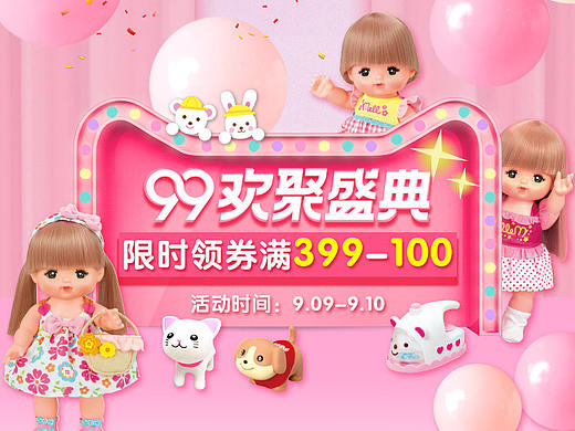 咪露99大促页面（个人主页-ZMzU1NjYxMjA=） - 电商 - 站酷设计师Dolly1992原创素材 - 站酷ZCOOL