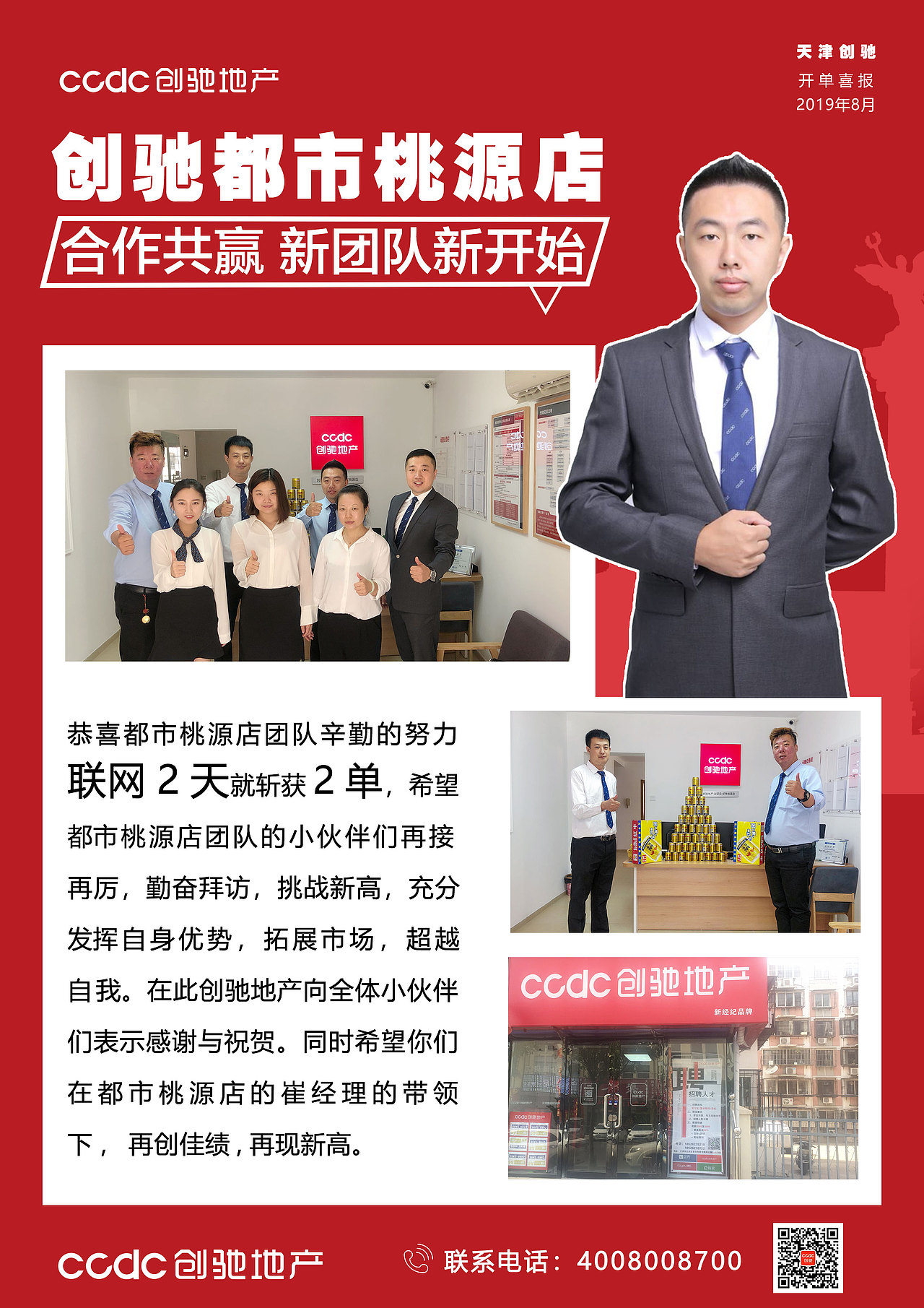 创驰地产作品（图ZMjAwNjQ3MTI0） - 海报 - 站酷设计师啊旺仔原创素材 - 站酷ZCOOL