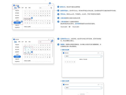 三大组件-插入-符号菜单优化:整合学科符号