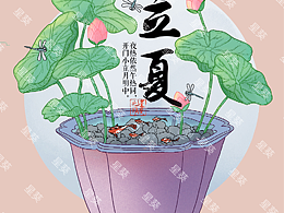 二十四节气
