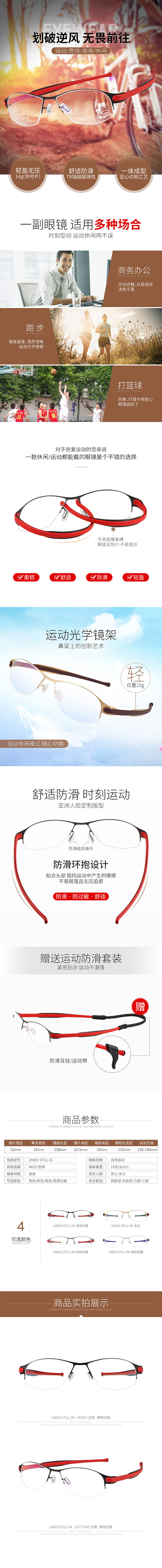 眼镜详情7（图ZOTA4MDA3MzY=） - 电商 - 站酷设计师宋相思原创素材 - 站酷ZCOOL