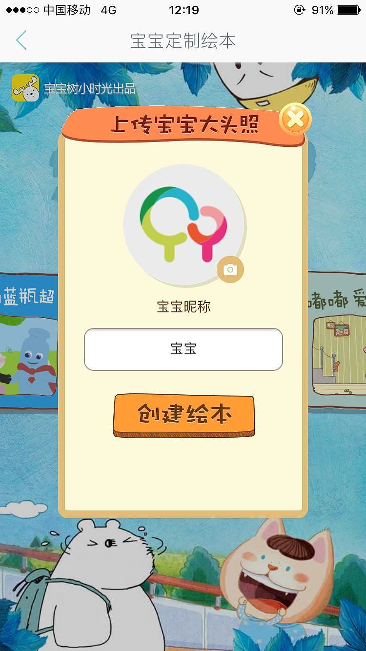 小弹框（小时光）