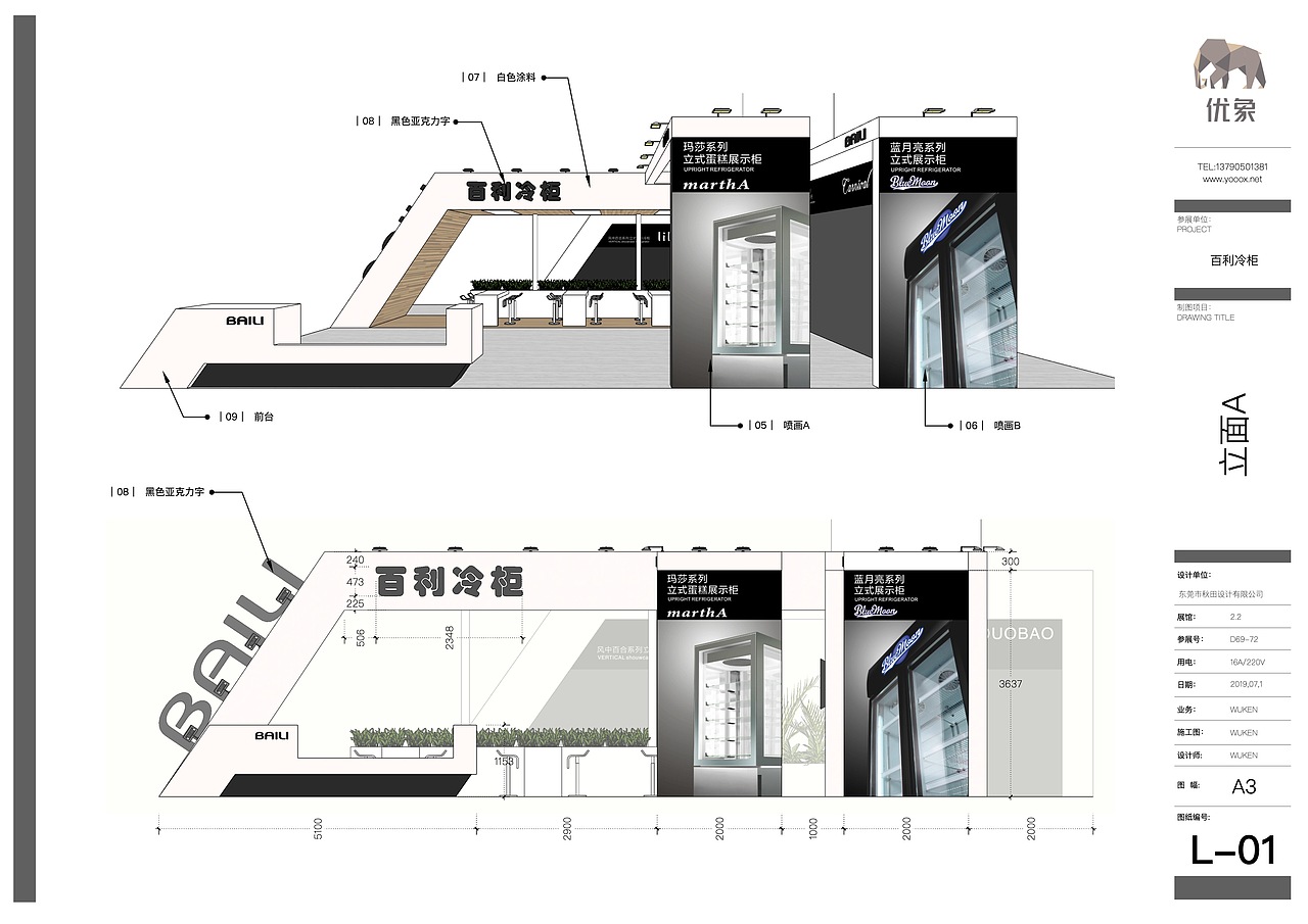 SketchUp展览展示设计工作流作品