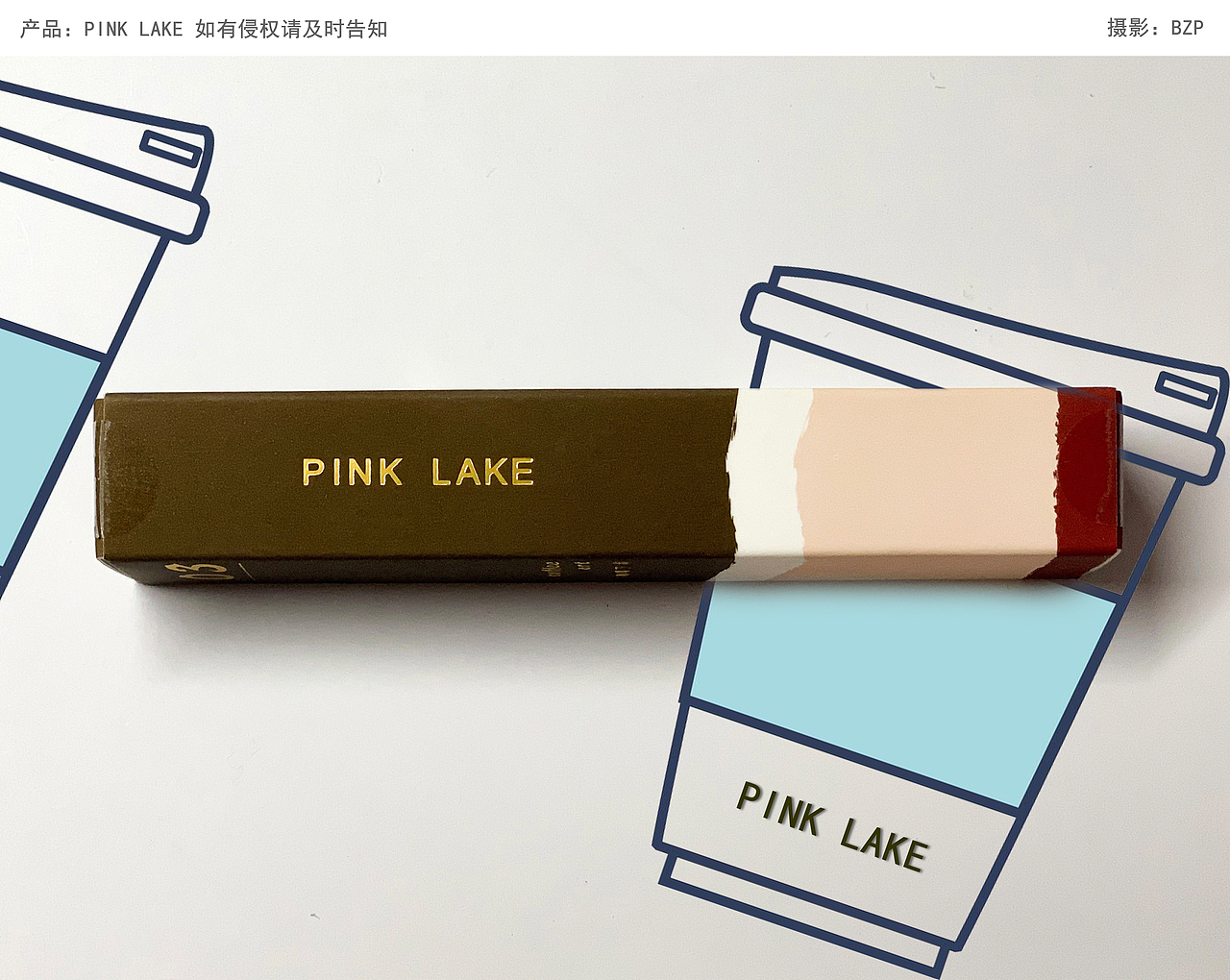 PINK LAKE x 唇釉（图ZMjUzNzc0NjE2） - 产品摄影 - 站酷设计师包装派原创素材 - 站酷ZCOOL