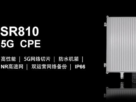 5G智慧港口解决方案