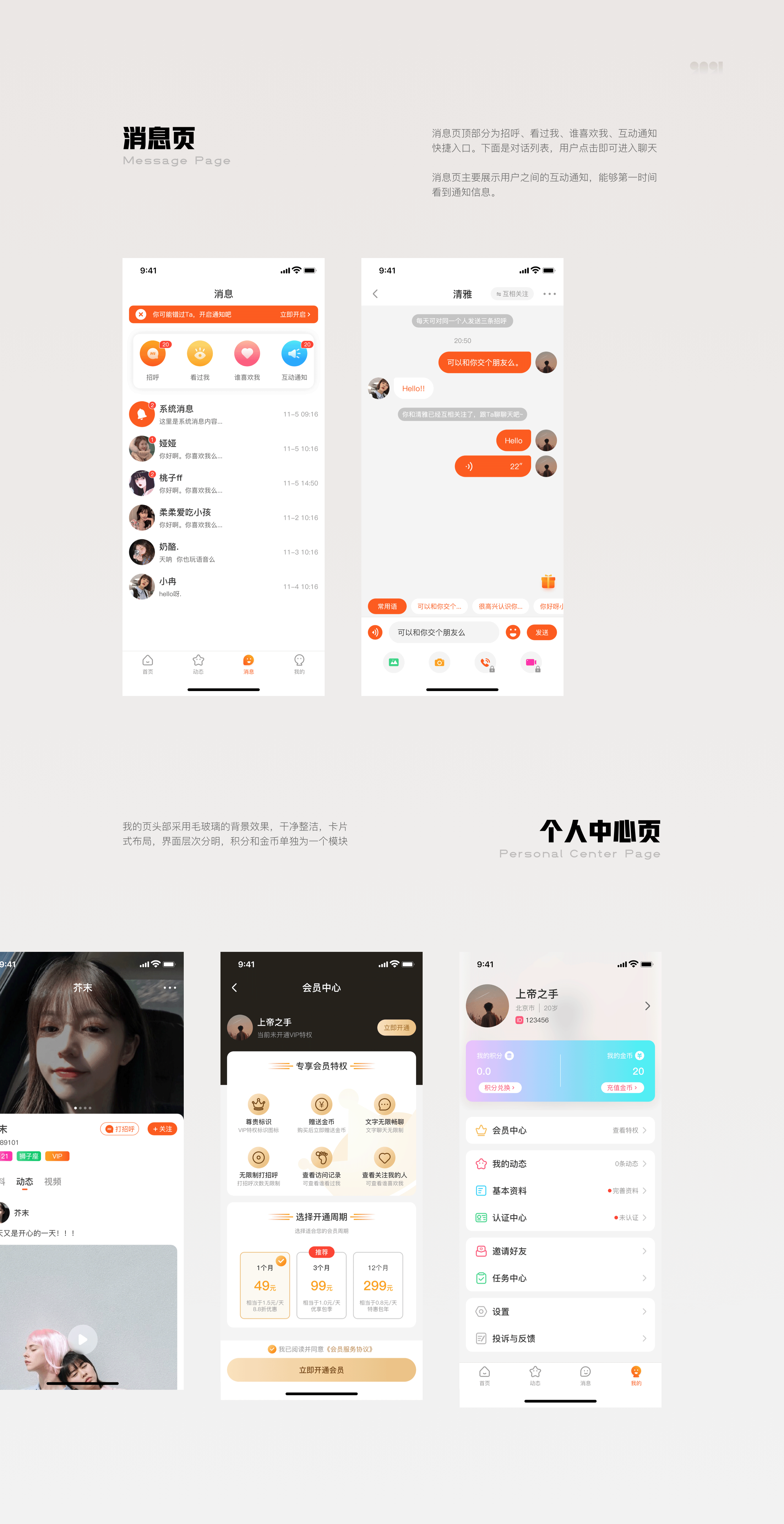 2021设计作品合集（图ZMjg3MzkxMjU2） - APP界面 - 站酷设计师一直都在作图原创素材 - 站酷ZCOOL