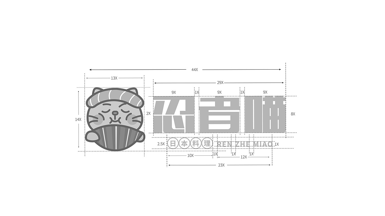忍者喵|品牌设计 VI视觉设计 日料品牌设计