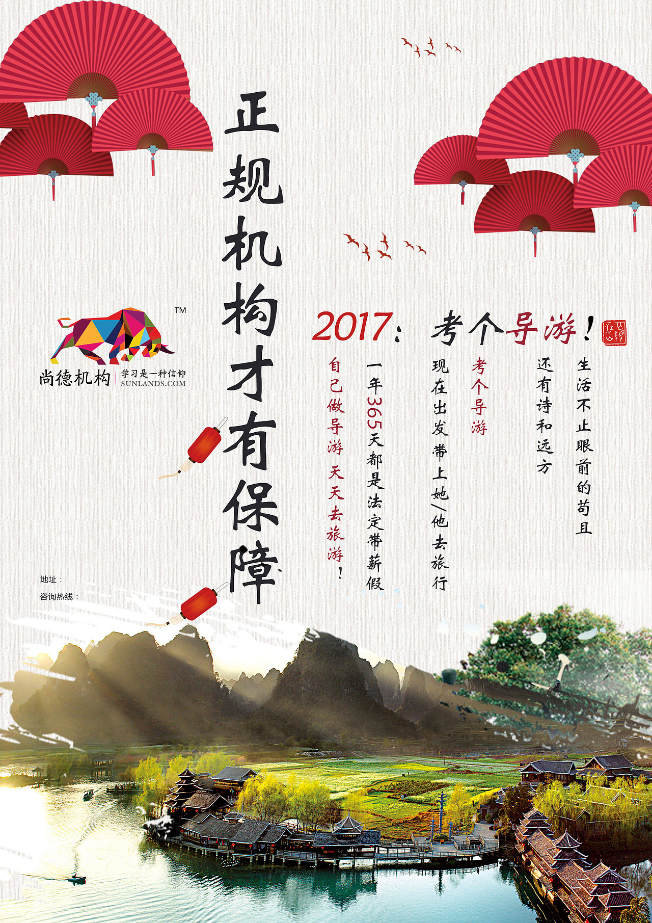 旅游海报（图ZNzY0NDYxMjg=） - 海报 - 站酷设计师jc_18435121247原创素材 - 站酷ZCOOL