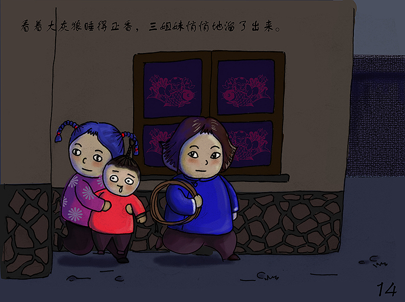 狼外婆（图ZMTM0NTAyNDE2） - 绘本 - 站酷设计师关小宝原创素材 - 站酷ZCOOL