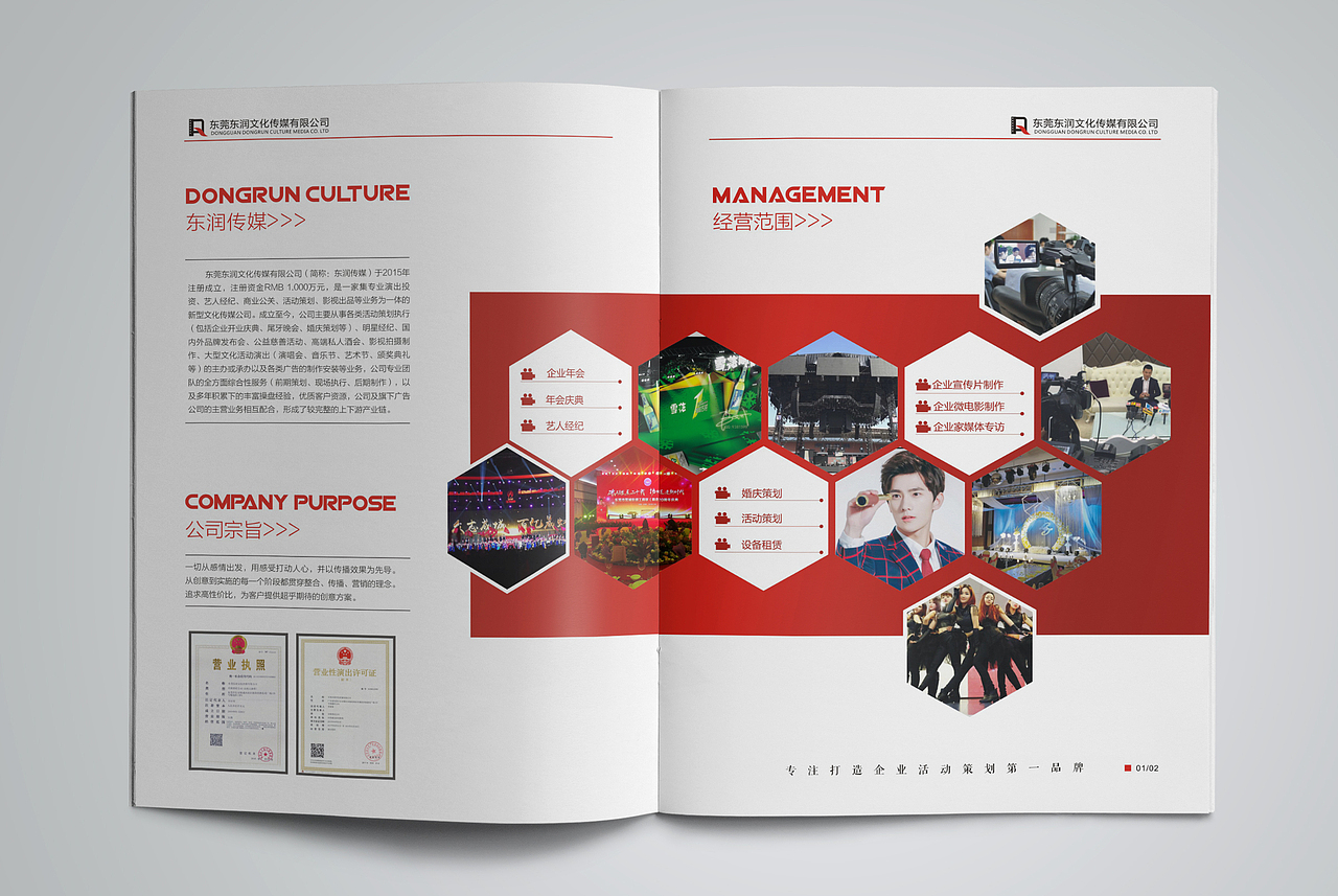 企业公司画册