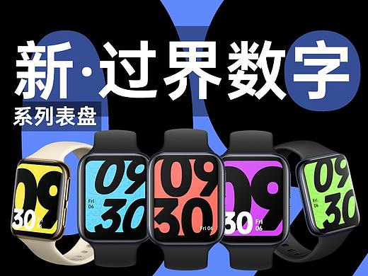 OPPO Watch表盘  新·过界数字（已实际上手体验）