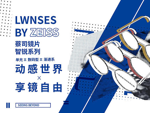 眼鏡包裝（個(gè)人主頁-ZNDYxNDY5MTY=） - 包裝 - 站酷設(shè)計(jì)師莫得故事的劉老師原創(chuàng)素材 - 站酷ZCOOL