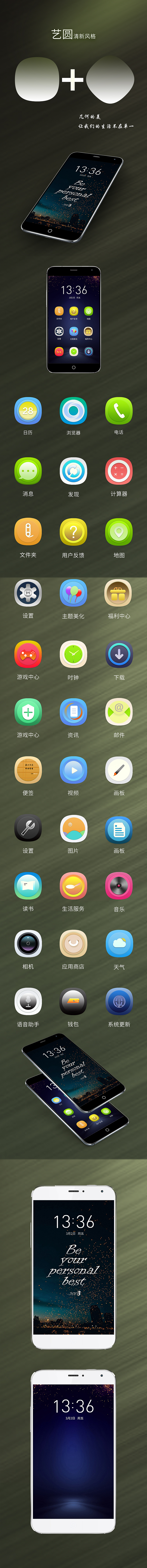 主题图标（图ZMTA2OTk0MjQ0） - 主题/皮肤 - 站酷设计师情如诗原创素材 - 站酷ZCOOL