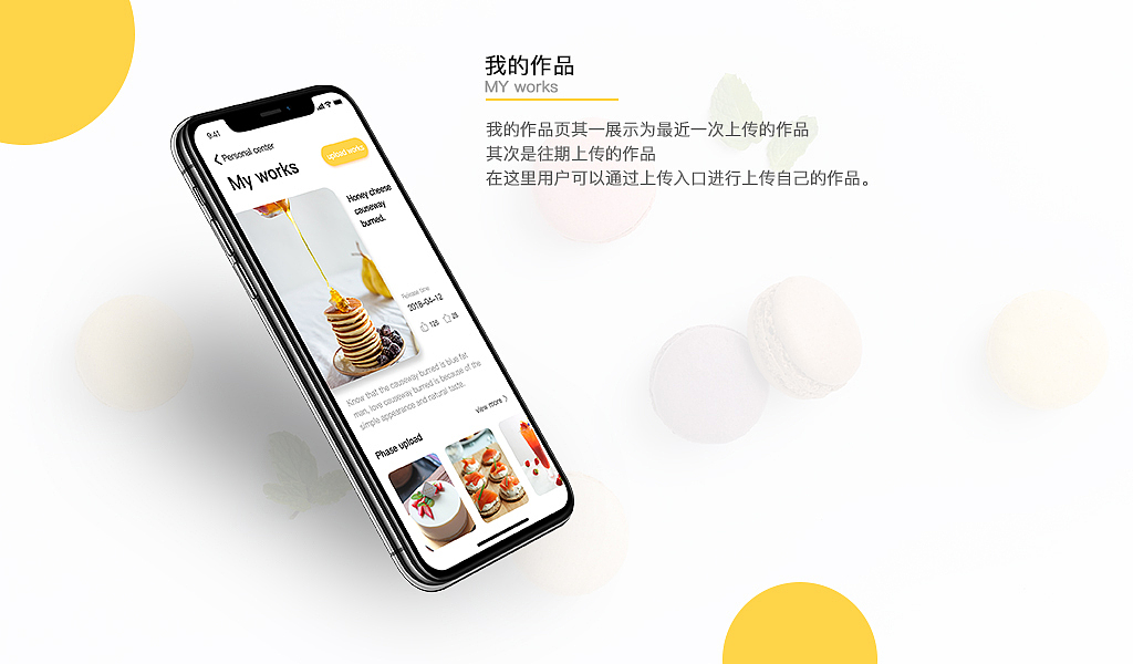 美食APP