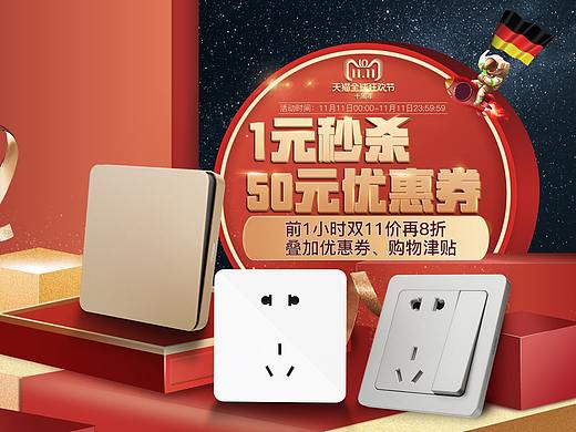 海格电气双十一