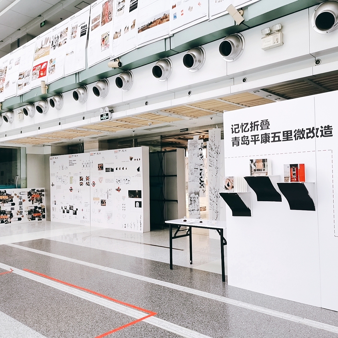 记忆折叠 -青岛平康五里微改造