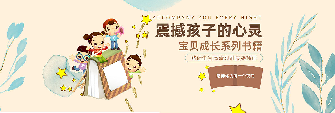 banner（图ZMjY2Njk2MTEy） - 电商 - 站酷设计师蓝蓝天空af原创素材 - 站酷ZCOOL