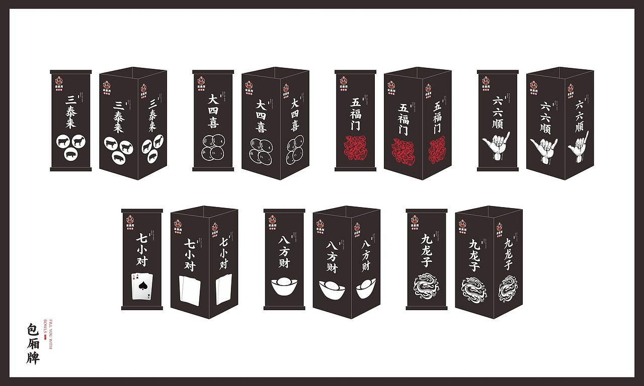餐饮类-1（图ZODk4MzM0MzI=） - 品牌 - 站酷设计师傻逼球原创素材 - 站酷ZCOOL