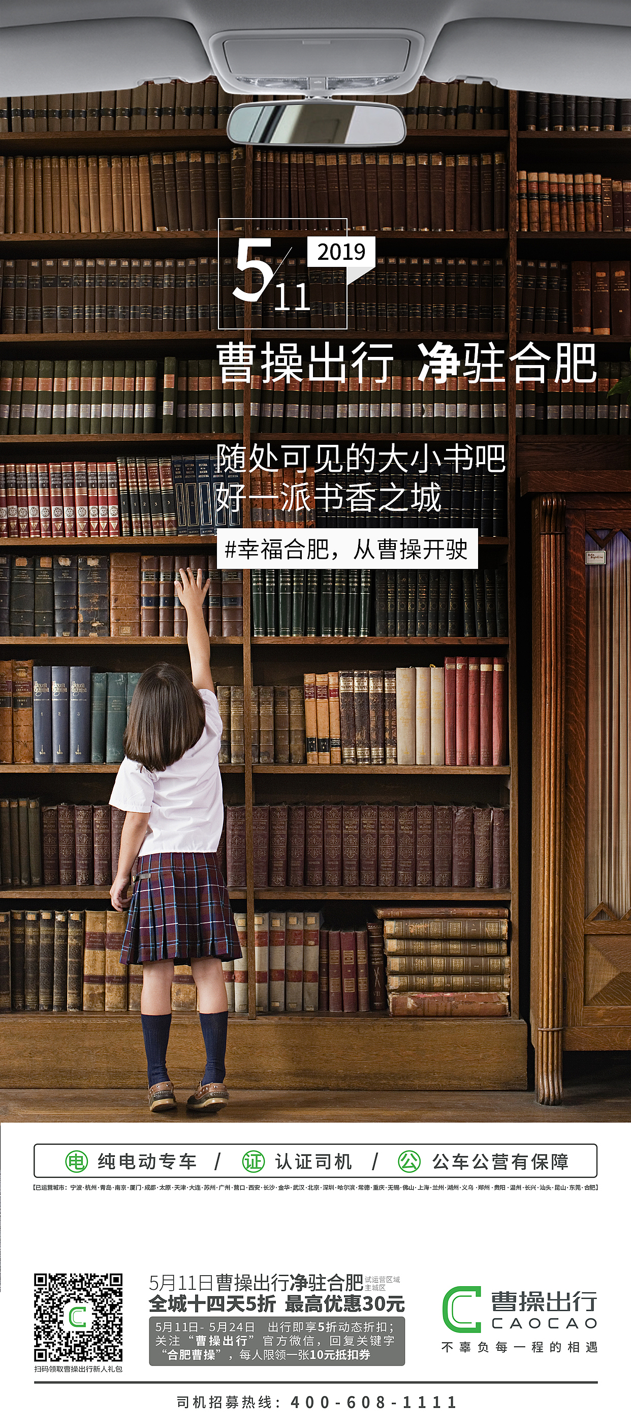 曹操出行开城九宫格（图ZMTcxNzE4MzEy） - 品牌 - 站酷设计师无情工具人呀原创素材 - 站酷ZCOOL