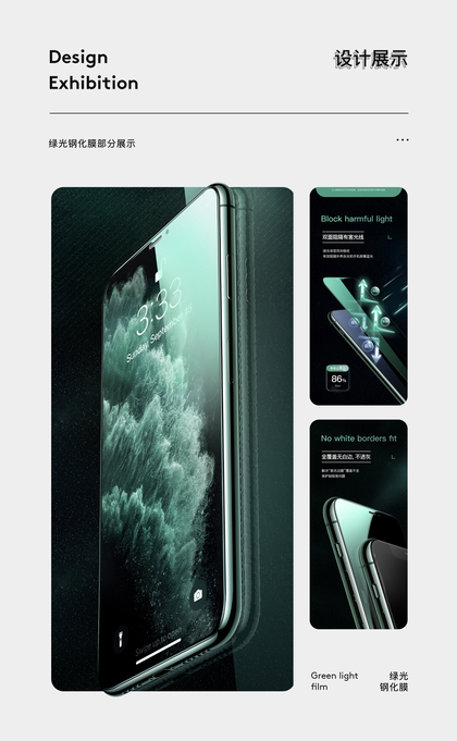 S-手机钢化膜类详情页