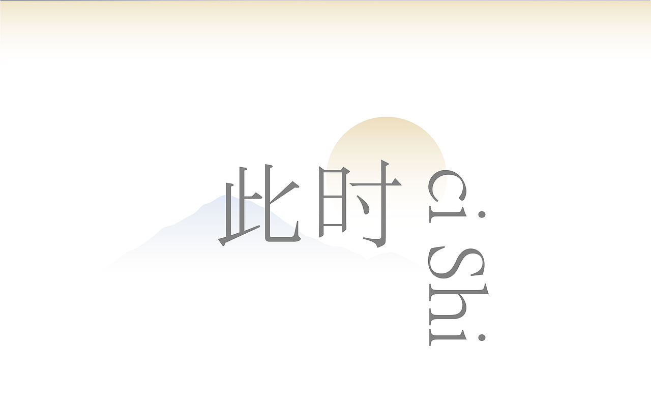 此刻.中秋月饼礼盒包装设计（图ZMjcyNDA5OTA4） - 包装 - 站酷设计师境绎文创原创素材 - 站酷ZCOOL