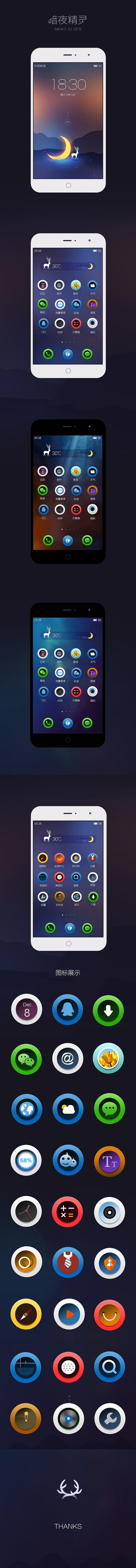 手机主题图标（图ZMzg4NTE1NDA=） - 图标 - 站酷设计师lnxlnx332原创素材 - 站酷ZCOOL