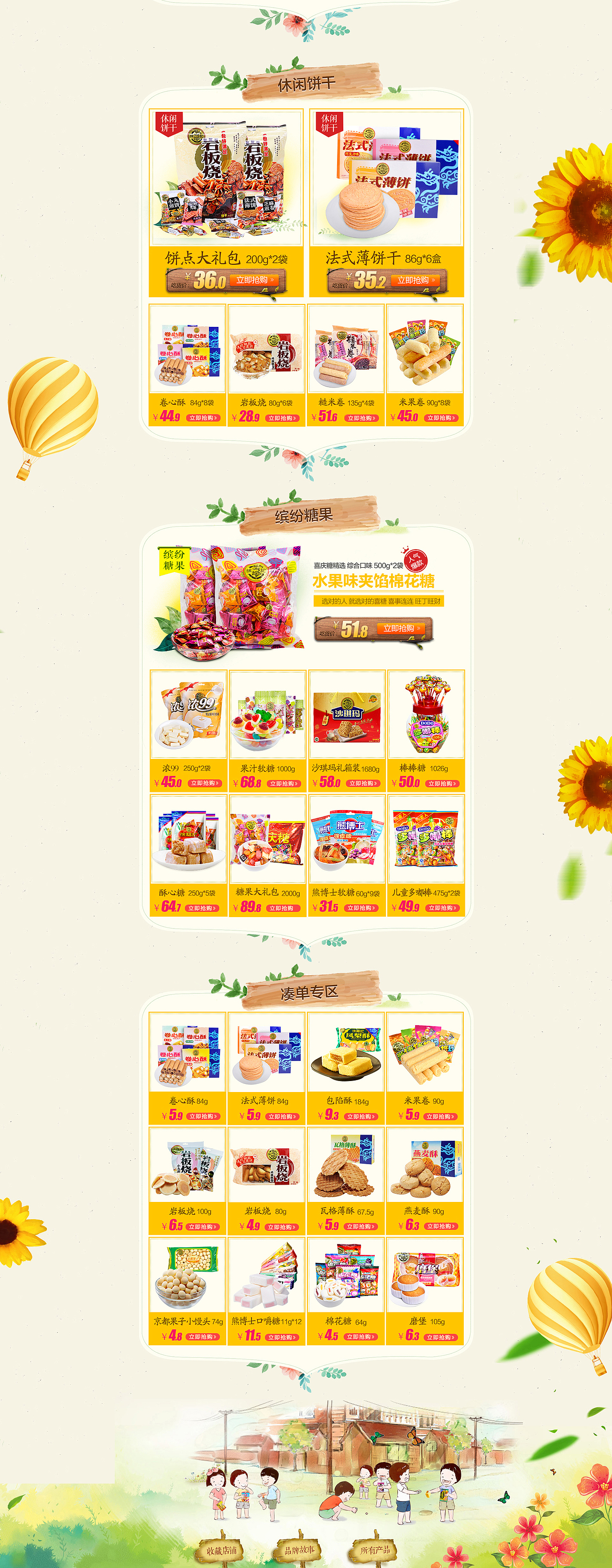 5.1 特惠周（图ZNDg2MTU4MDg=） - 其他平面 - 站酷设计师戏子丨原创素材 - 站酷ZCOOL