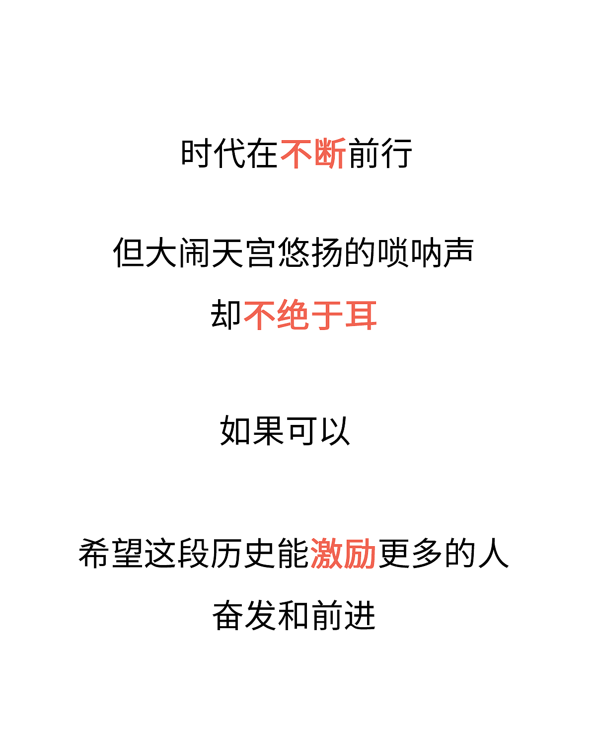 如果你没办法比他优秀，就不要说振兴中国动漫了（图ZNjQ3OTc3NDQ=） - 短篇/格漫 - 站酷设计师我是肥志原创素材 - 站酷ZCOOL