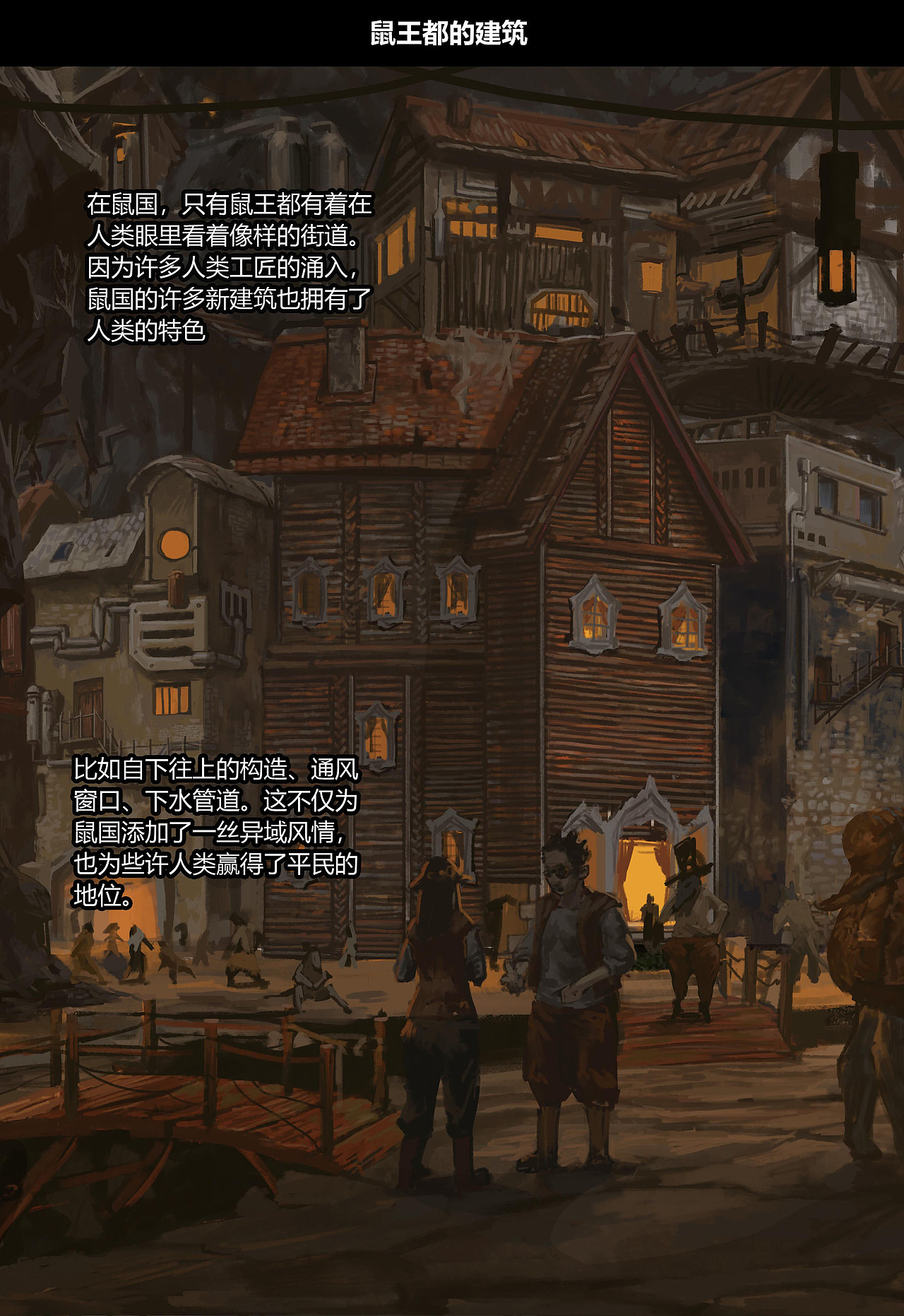 第105章 两难之地(下)