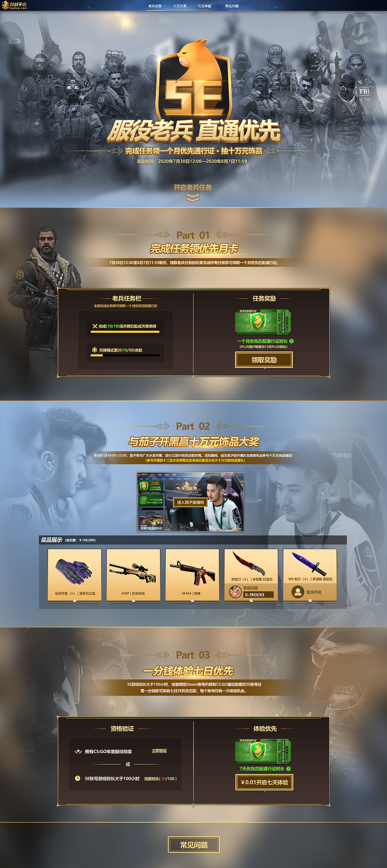 专题页合集（图ZMjQyMzYwMjg4） - 游戏/娱乐 - 站酷设计师Z61066953原创素材 - 站酷ZCOOL