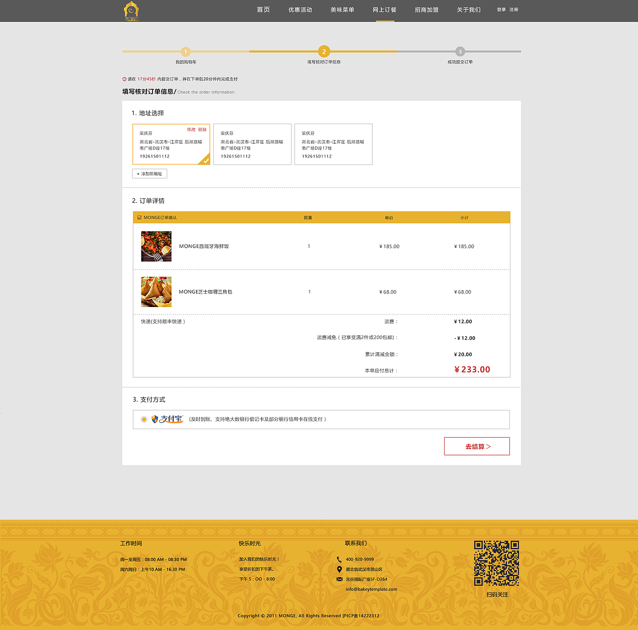 摩根餐厅网页（图ZMjQ0ODkzNzM2） - 其他网页 - 站酷设计师彭yin原创素材 - 站酷ZCOOL