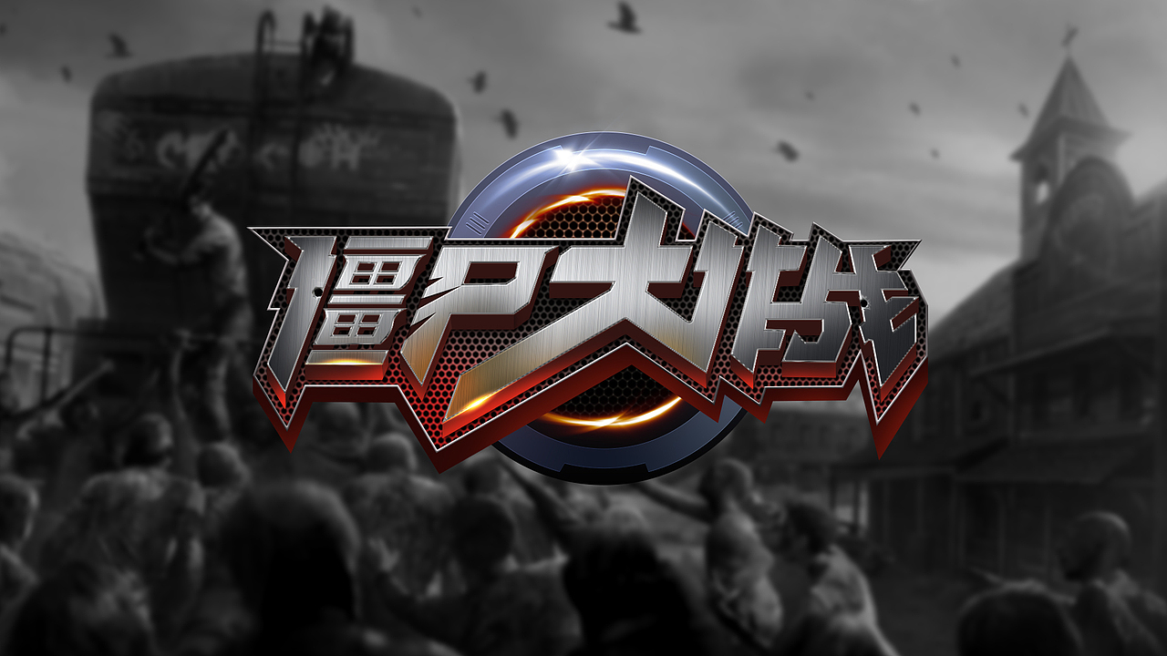 字体系列（图ZMjY4NzQxNzcy） - 字体/字形 - 站酷设计师豆浆老油条原创素材 - 站酷ZCOOL